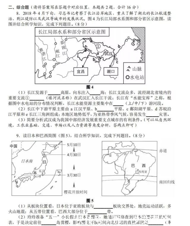 中考|孝感考生，2018孝感中考试卷＋答案公布！