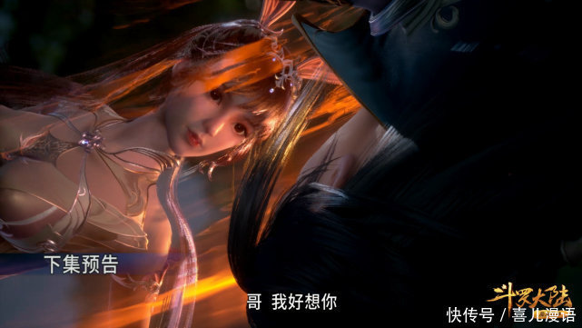 大陆|斗罗大陆133集预告:小舞终于上线,新模让人满意,就是侧脸好像迪丽热巴