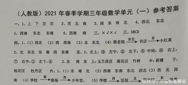 三年级数学下册第一单元测试卷，题目并不难，老师要求考98分