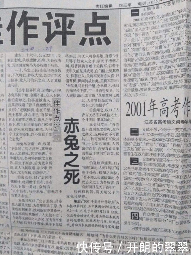 当年高考写出文言文《赤兔之死》的考生，时隔19年，如今怎样