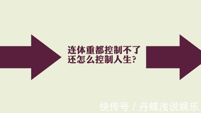 小美好|减肥其实并不难，记住早上3个坚持，晚上4个注意，你也能瘦下来