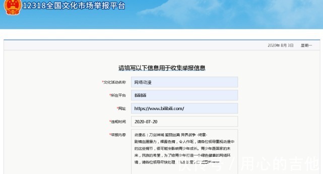 终章|剧情不爽就举报《刀剑神域》或有下架风险,现在的粉丝都怎么了