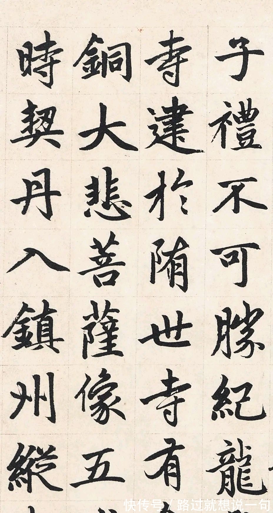 赵子昂&赵子昂800年前写下楷书千古名作,水平真高,难怪位列楷书四大家