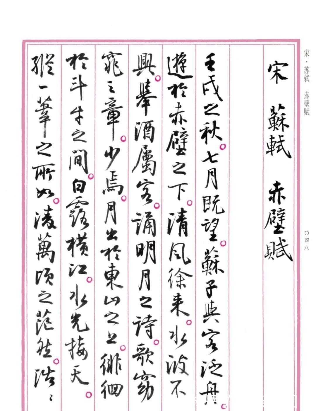 行书&大放异彩！孙晓云《中国赋》重磅发布，原汁原味，清新脱俗，惊艳