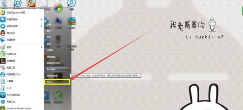 w7电脑怎么看显卡