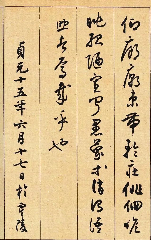 小草千字文&他是书协的创始人,有人评价:他的书法超越了古人,仅次于米芾!