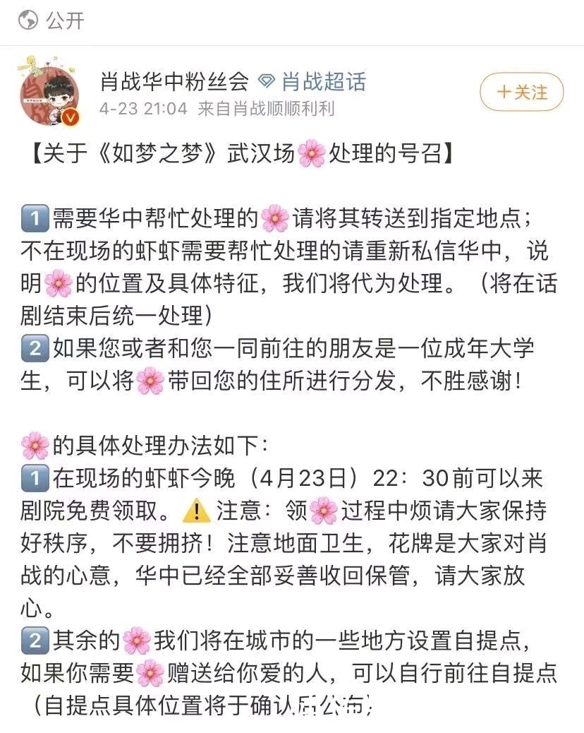 贈人玫瑰,手有余香,浪漫的實干家