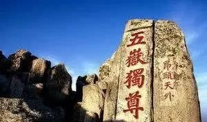 秦昭襄王|华夏简史之汉·谶纬