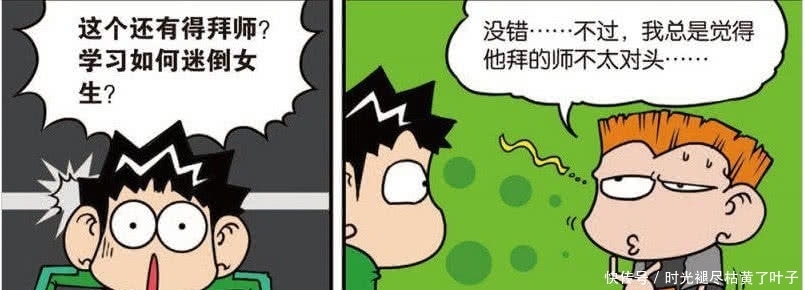 轻松一刻:呆头为了迷倒小女生,竟然去请教麻醉师!