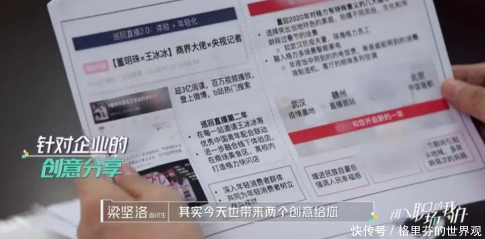 综艺|《初入职场的我们》太真实,这种助力人生的综艺,请多来点