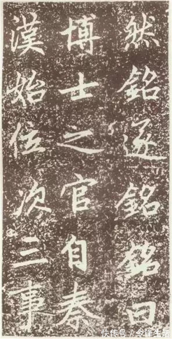 卢挚！赵孟頫《元故敬君墓碣铭并序》晚年力作