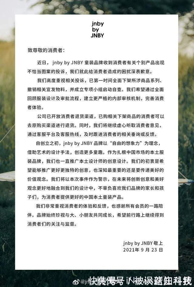 下架|从江南布衣到奥特曼下架,儿童产业领域也要“清朗行动”