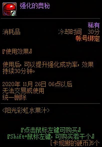 代币|DNF体验服魔王无法用代币购买，是BUG还是策划在试探呢？