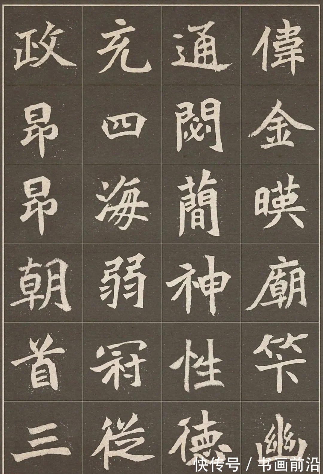 北魏宣武帝|北魏《元思墓志》