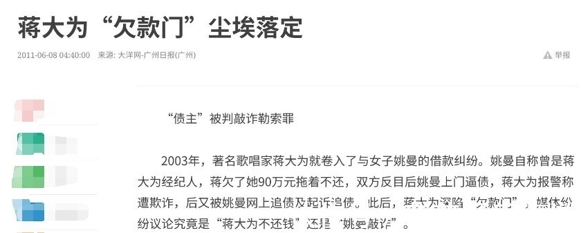 借条$在国外没人认识,回国演出被排挤,蒋大为的故事比你想得还要精彩