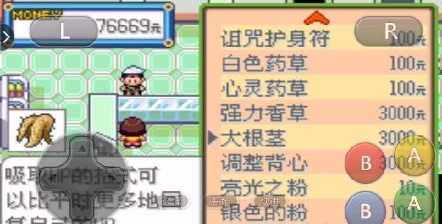 回复|口袋妖怪回复流的利器传说中的大根茎原来是这么用的