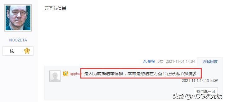 停播|鬼灭之刃第二季停播，因转播其它内容暂停，游郭篇会推迟吗？