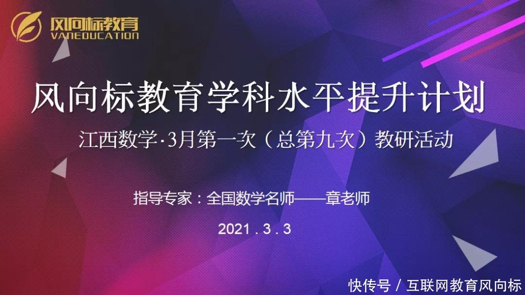 学科水平提升计划新学期第一次活动圆满落幕