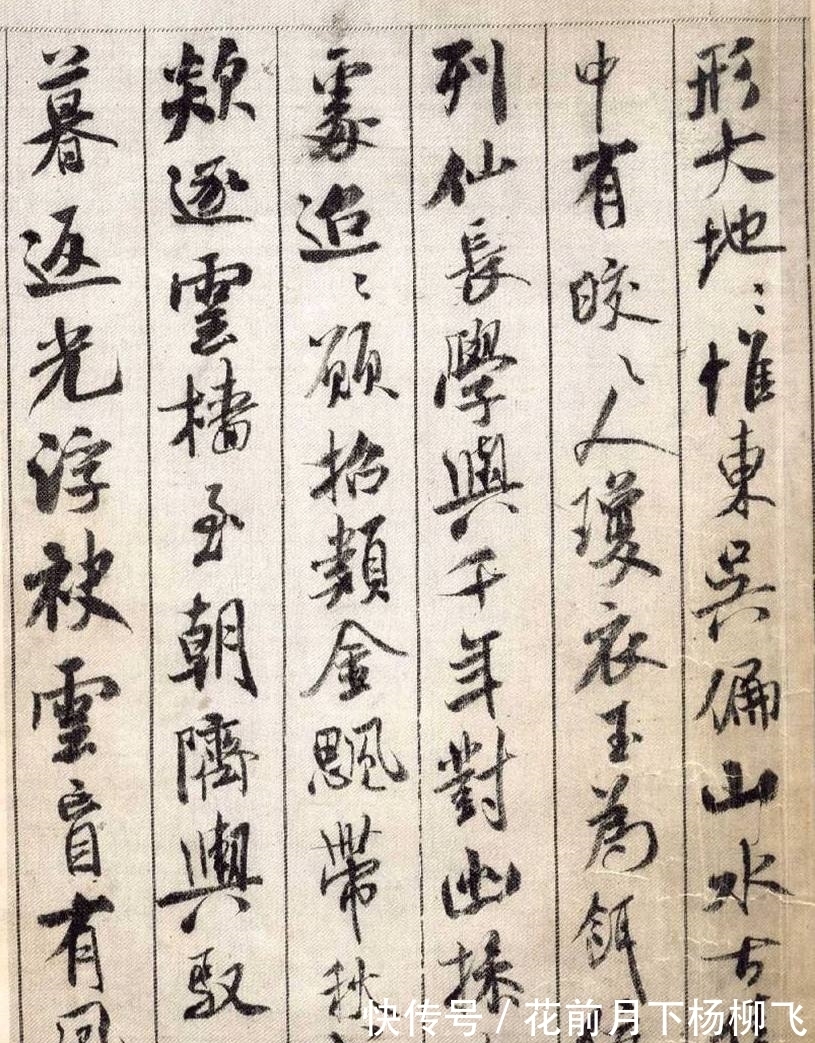 书法家&书法家米芾多次发表不当言论,已被封号!