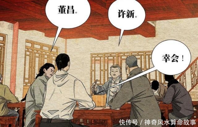 一人之下最新漫画，许新与无根生再次相遇，谷畸亭和张怀义出场