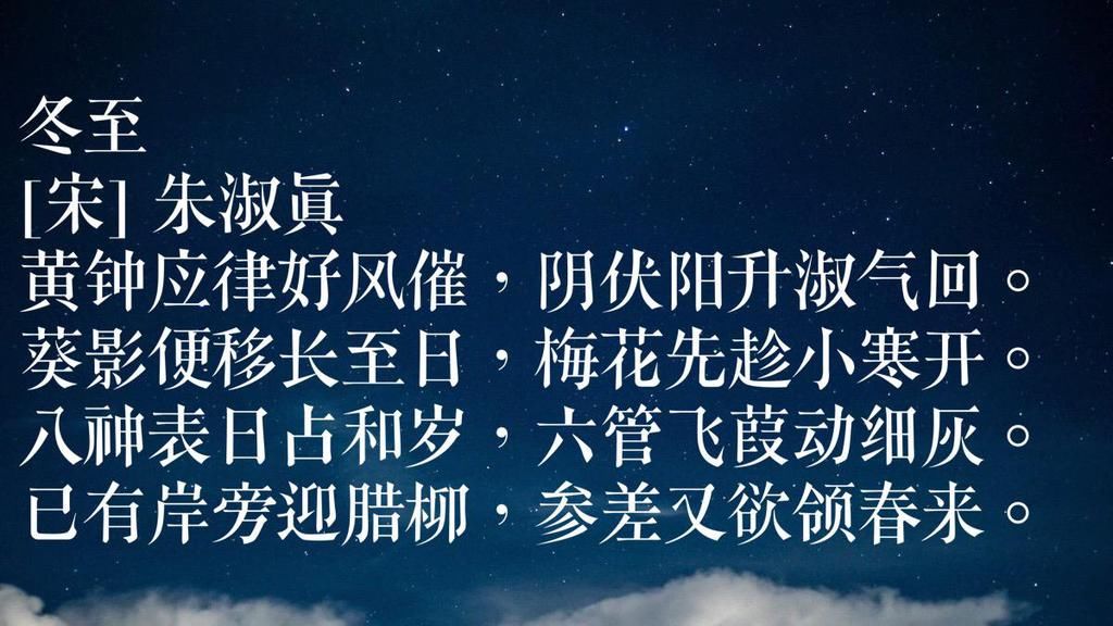  景色|今日冬至，欣赏十首关于冬至的诗，领略古人眼中的冬至景色和乡情