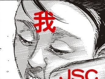 尤弥尔|为何全网都在骂《进击的巨人》烂尾?真正的原因在谏山创本身