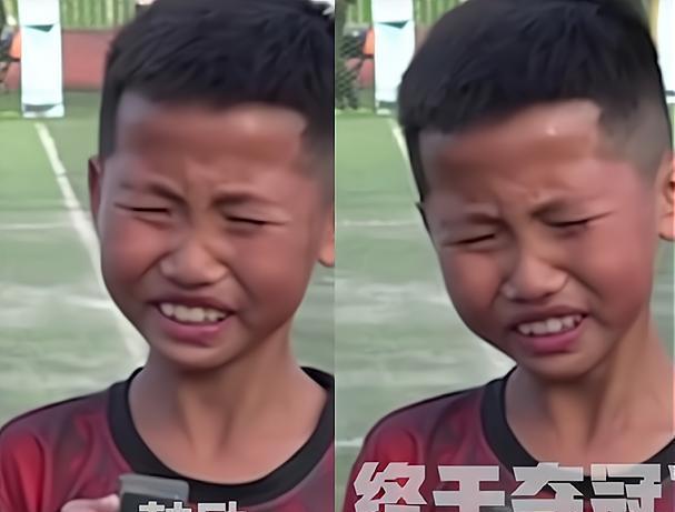 足球小将|夺冠!9岁足球小将采访哽咽,闭眼+点头,网友:争取第二个武磊