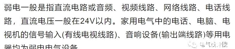 强电|强电与弱电的基本概念、区别及布线要求详解，建议收藏！