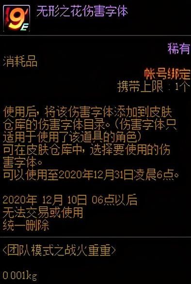 代币|DNF体验服魔王无法用代币购买，是BUG还是策划在试探呢？