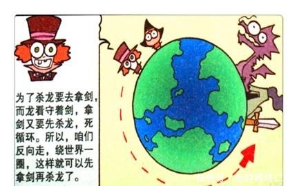 降龙|搞笑漫画:降龙好不容易找到宝库,传说中的圣剑,居然是一把弹弓