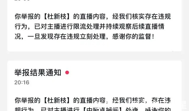 智障|杜妈跟上直播首秀的步伐,目前人气满满,预测下一步将走向何方