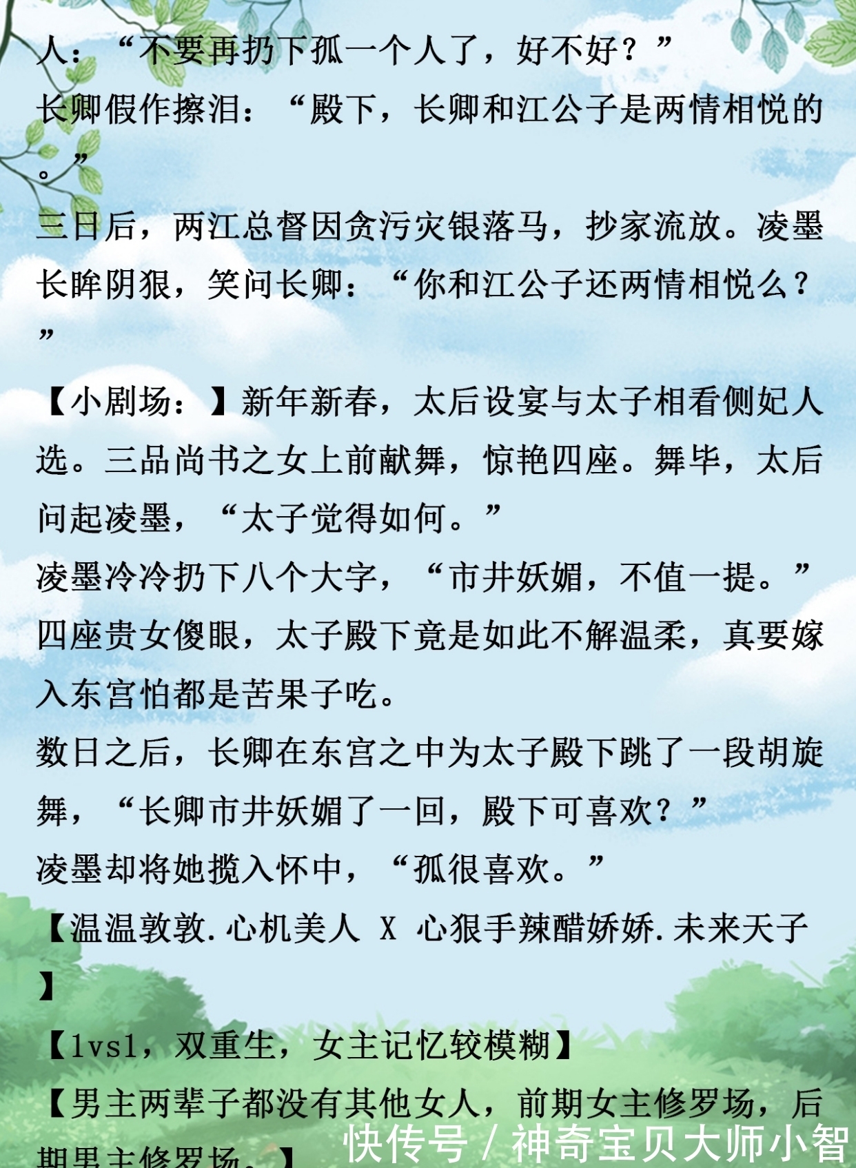 高质量|高质量完结古言，甜宠好看，《吾皇》