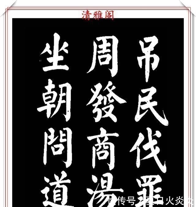 兰斯馨&著名书法家王玉宽，26年前创作的颜体楷书字帖，精品千字文上部