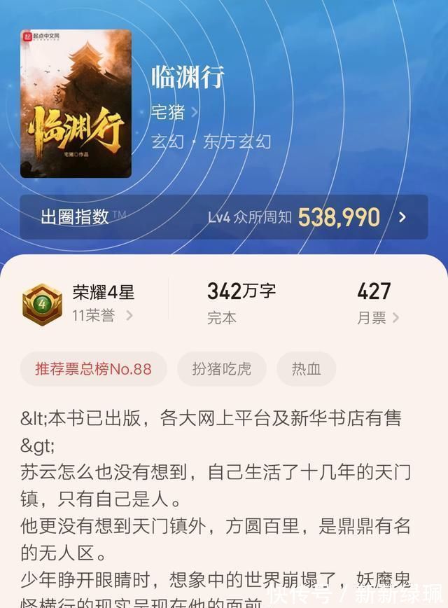 我真没想重生啊|半步沧桑新书《这个大佬有点苟》完结，这些大神之作你都看了吗？