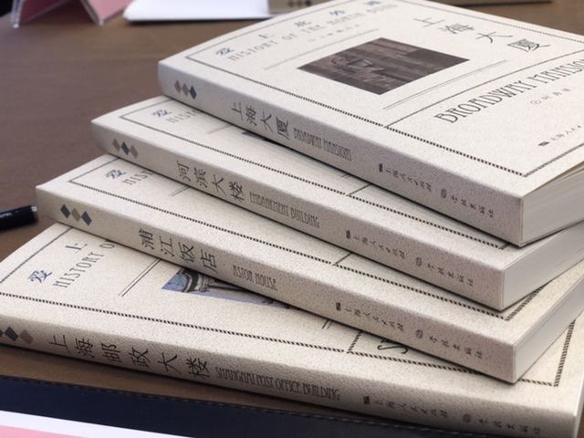 河滨大楼&“一本永流传”,这个系列让你从一套书爱上北外滩