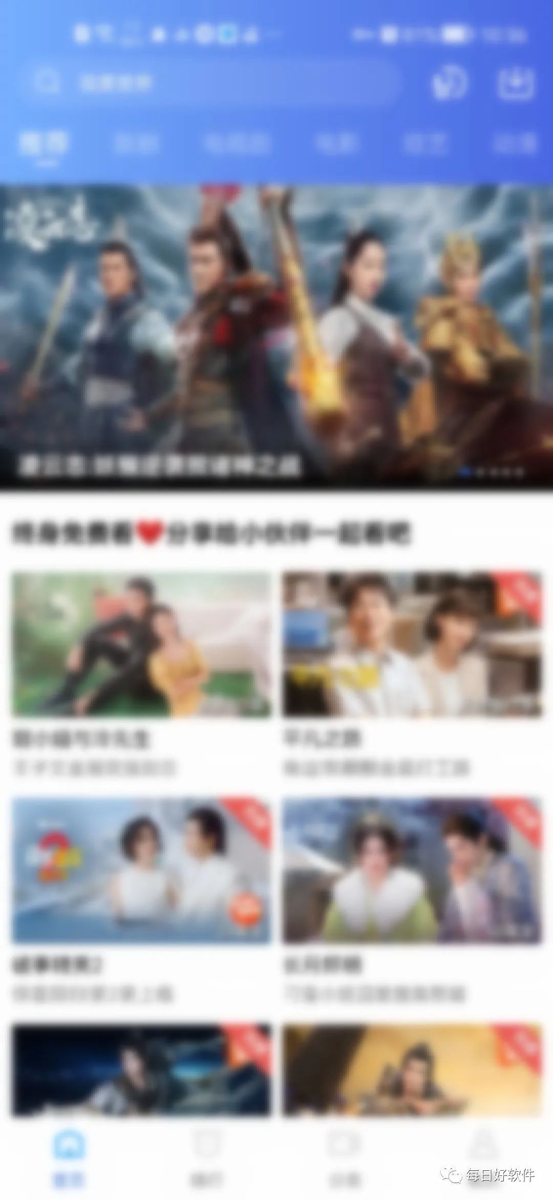 大地视频,高清秒播影视软件!!无需登录任意下载!!-HEU8