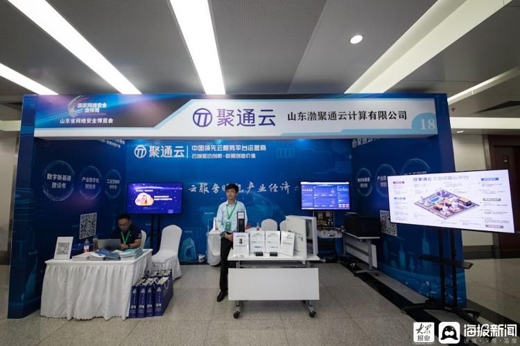 网络安全|山东省网络安全博览会开展：1500余平展区，38家网络安全高精尖企业参展