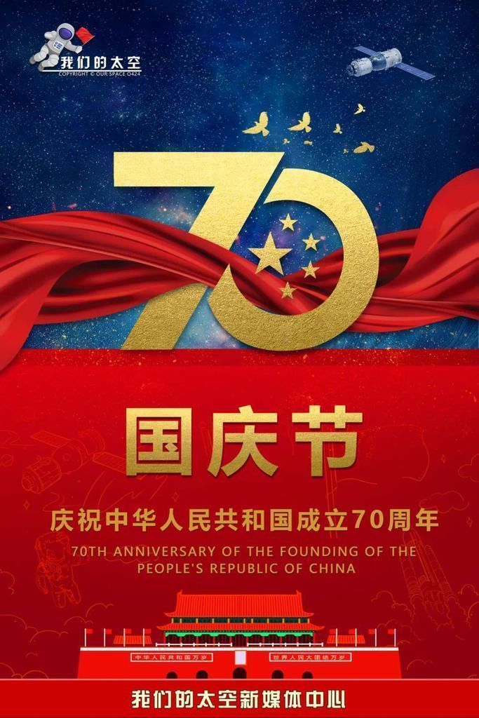 太空 张学智:在“太空”成就更好的自己『我与太空共成长』