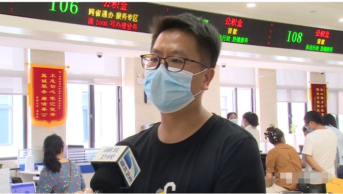 两地|微黄梅：三省协同公积金“跨省通办”便捷异地购房人