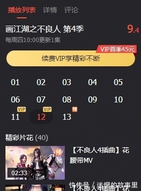 画江湖之不良人|秦时明月逐渐被人淡忘，画江湖之不良人实现弯道超车