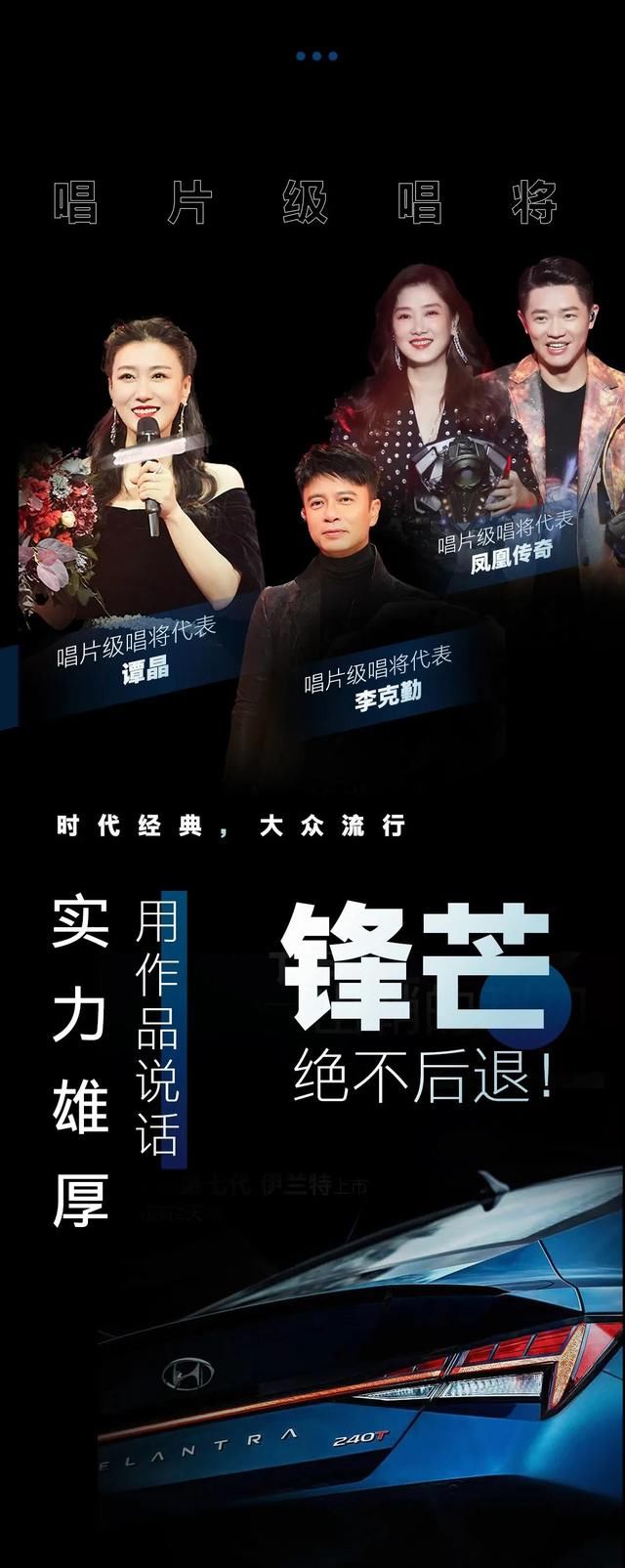 蒙面唱将的锋芒时刻，你pick谁？