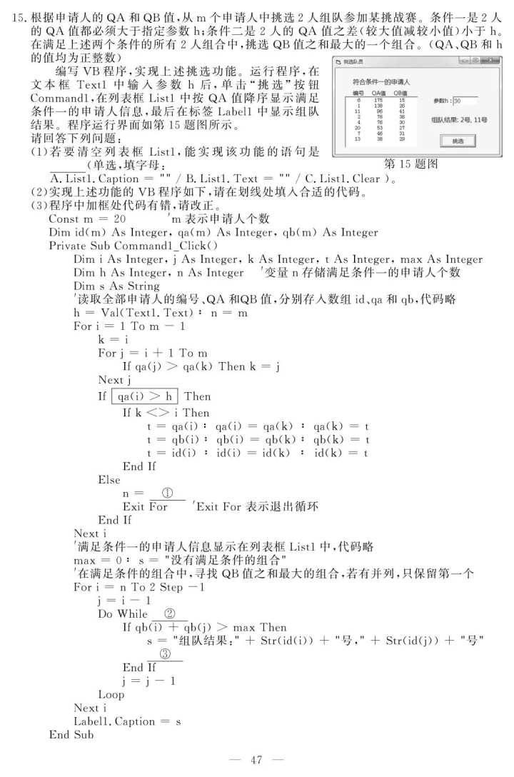 重磅！1月下旬公布成绩，2021年高考首考试题答案来了！你能考几分