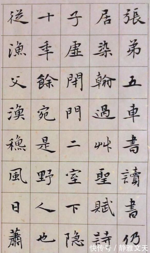 王家任$当代书法高手王家任,魏碑楷书写《兰亭序》,美的有点不一样