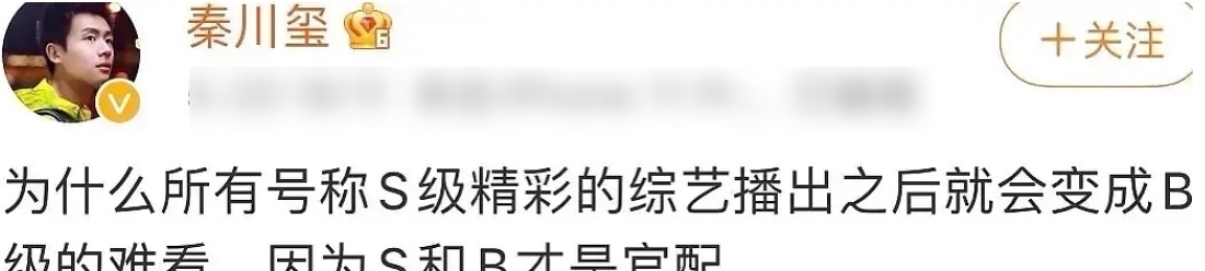 节目组|杨颖方疑似内涵节目组引争议，后发文否认，意指网友被带节奏