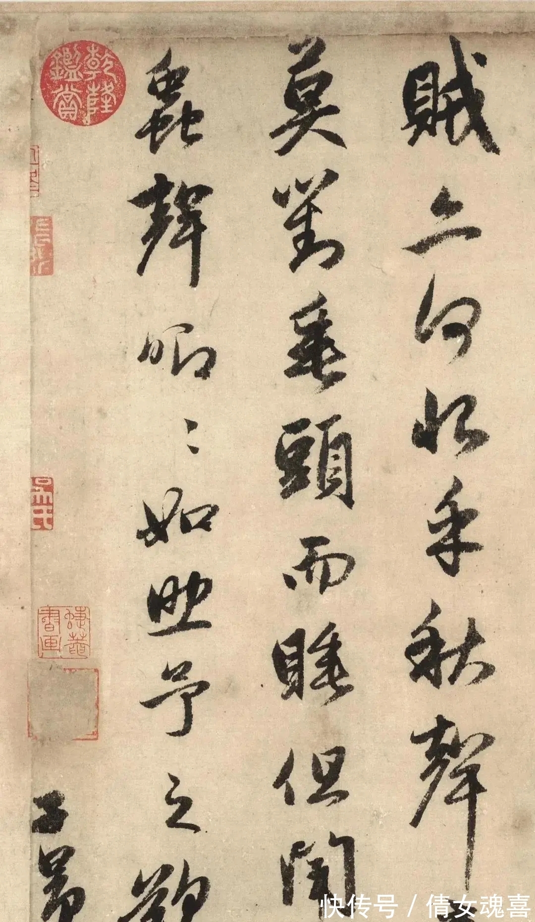 秋声|雅韵网---53岁欧阳修夜闻秋声作此书法