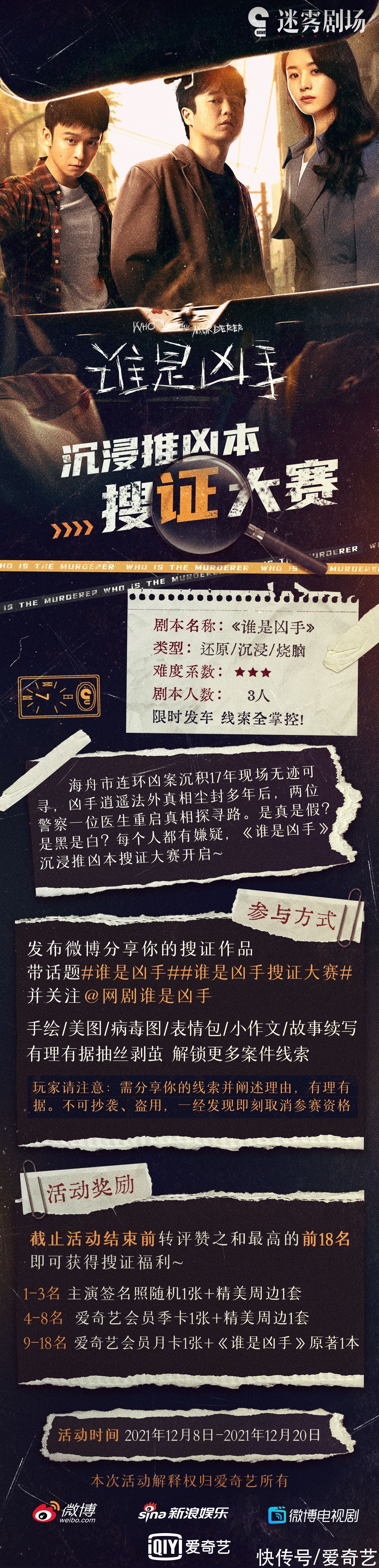 《誰是兇手》高玩過招！趙麗穎肖央董子健持續(xù)推兇太精彩