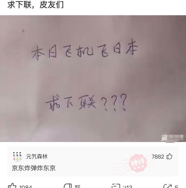 |搞笑神评：中国禁止近亲结婚，那为什么我爷爷娶了我奶奶？