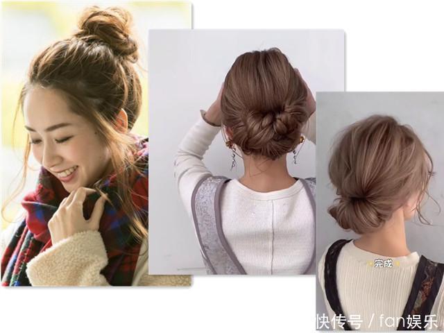 从日网上收集到的，3款适合秋冬季丸子头，时尚又百搭