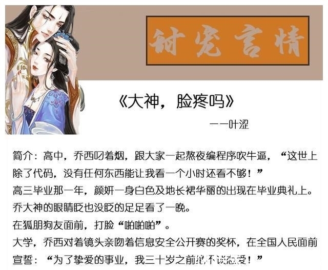 男主&五本不看会后悔的甜宠文：拯救你的少女心，看完让人想找男朋友