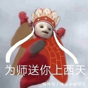 宝宝|天线宝宝表情包汇总 去年的目标实现了吗?